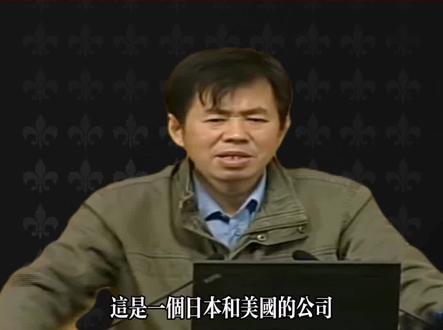一个国外的公司,让全国人民和全国企业为它打工,为它缴纳利润#戴旭