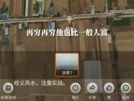 #上热门话题🔥🔥🔥 记录许家印的祖坟。