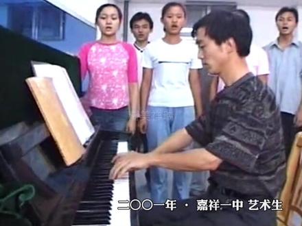 2001年,嘉祥一中艺术生风采#嘉祥 #嘉祥一中 #学生时代