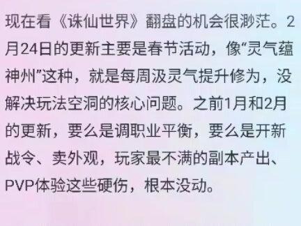 真相好似快刀啊,豆包! #诛仙世界