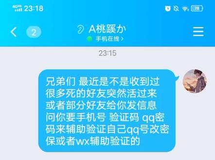 别再被骗了
#诈骗防范 #诈骗 #网警