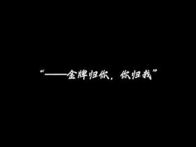为什么没有背景 因为被判过抄袭#金牌归你你归我 #谢拾安简常念 #音频禁用