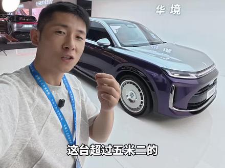 十万多点买个这么大华为智驾的车真的绝了 #华境S #华为智驾