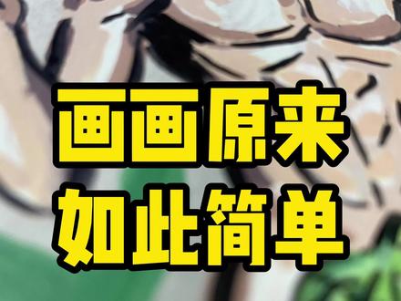 应粉丝要求,补上亚当绘画步骤~ #动漫手绘 #终末的女武神 #跟着抖音学画画 #绘画步骤 #丙烯马克笔