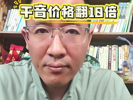 教你四招,干音价格翻10倍 #方法 #配音