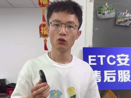 etc设备没电了怎么办?杭州etc办理在哪里?#杭州 #etc办理 #希望这个视频对大家有所帮助 #抖音汽车好物推荐官 #高速etc