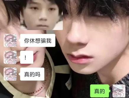 #橹穆 我手都在抖。#王橹杰穆祉丞 #官宣 #合照