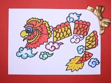 每日绘画小教程 中华传统文化艺术舞龙比赛#全民任务开鸿运 @全民任务小助手 可爱春节假期生活的儿童画简笔画