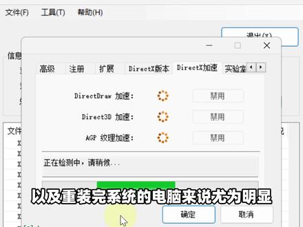 差点以为被老板坑了 原来是系统缺少了非常重要的小运行组件
#电脑知识 #电脑技巧 #游戏技巧 #Windows #DirectX