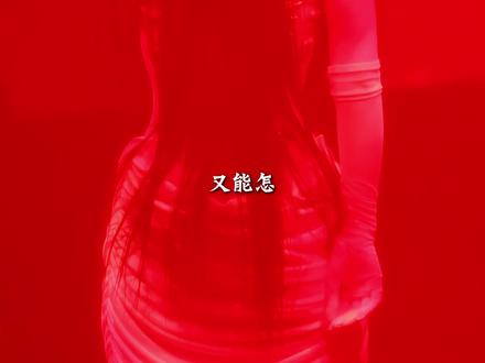 是啊 要是能重来#单依纯 #单依纯演唱会 #单依纯深圳演唱会 #李白 #单依纯李白