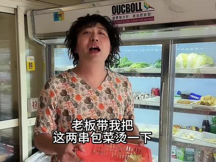 大妈吃麻辣烫逮到甜酱糟挖~#搞笑 #安徽方言