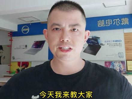 #电脑教学 第121篇--惠普暗影精灵独显直连#独显直连 #3060 #暗影精灵7 #电脑技巧 #笔记本电脑