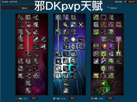 wlk邪DK PVP简单教学,手法,配装,天赋 雕文! #巫妖王之怒 #wow #魔兽世界怀旧服 #魔兽世界 #死亡骑士