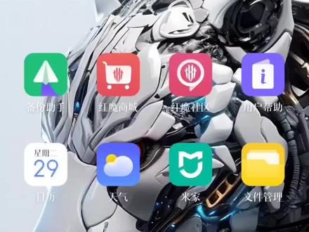 #红魔8spro #教程来了 #玩机技巧 #手机 #安卓 红魔新系统关闭/屏蔽系统更新教程(最新完整版,附带注意事项)红魔8S pro、红魔8S pro+可用,红魔8 pro、红魔8 pro+需要更新到8.0的系统可用