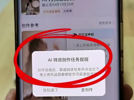 AI特效绑定教程 #玩法达人中心 AI特效绑定教程来咯 手把手教你操作关联任务#AI特效任务#新手教程#玩法达人中心教程#抖音玩法合伙人计划@抖音玩法合伙人