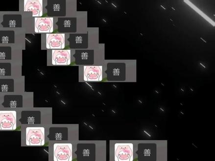 善逸激推悄悄的死了#鬼灭之刃 #我妻善逸