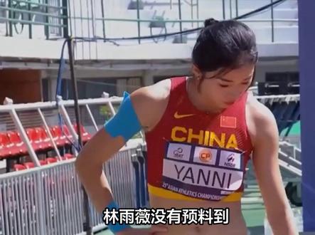 林雨薇没有预料到,吴艳妮也没有预料到,本来以为预赛的成绩稳了