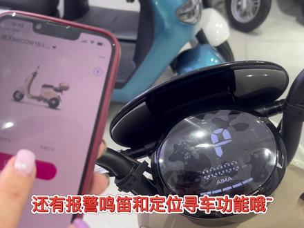 如何绑定爱玛智行?需要绑定智行的宝宝记得看哦~#电动车 #爱玛全球超受欢迎的电动车 #智能电动车 #优惠活动火爆进行中 #合肥爱玛 #合肥爱玛电动车@爱玛电动车@DOU+小助手