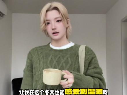少爷们感受一下这件姣花毛衣吧~ #EME #EME穿什么
#暖系穿搭和冬天绝配
#原来我是冬日穿搭小天才
#冬季穿搭思路