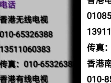 通讯录大全,保留备用✌✌