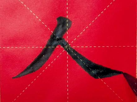 独体字“人”字书写过程讲解#毛笔楷书 #每日一练 #每天进步一点 #写字是一种生活 #练字静心 #每日一字 #书法 #一起学习一起进步 #习字修身 #传承文化 #原创书法作品 #楷书 #写字是一种乐趣 #毛笔字 #田楷 #手写 #传统文化 #练字 #中国传统文化 #写字