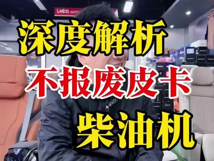 不报废游骑侠柴油你了解多少#无报废年限福特游骑侠#沈阳福特游骑侠#皮卡不报废