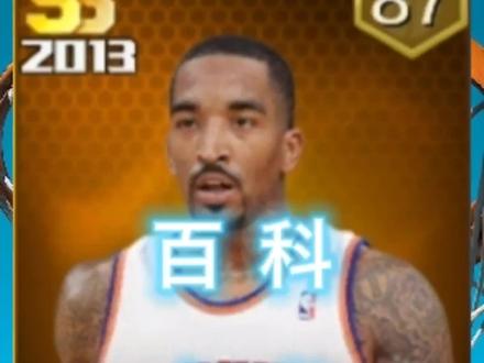 【JR.史密斯】百科全书#最强nba #jr史密斯 #最强nba满师傅