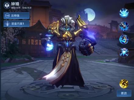 钟馗四款皮肤对比,新皮肤特效手感俱佳,这款白送我都不要!#王者荣耀 #手游