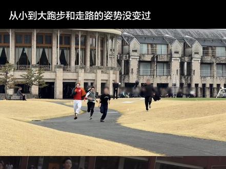 詹咪你从小到大走路和跑步姿势没变过啊… #赵雨凡 #赵雨凡james #cortis #童年