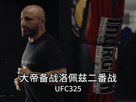 大帝备战洛佩兹二番战