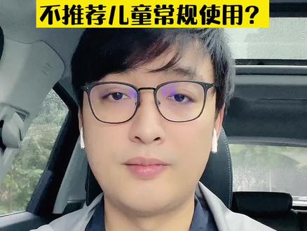 为什么利巴韦林不推荐儿童常规使用?#刘鉴叔叔 #利巴韦林#知识分享 @刘鉴叔叔(好物推荐号)