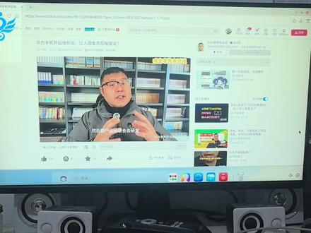 开鸿系统x86版本,浏览器可以在线看视频了,目前就差声卡驱动 #网上学习 #网络学习 #热点 #热点知多少