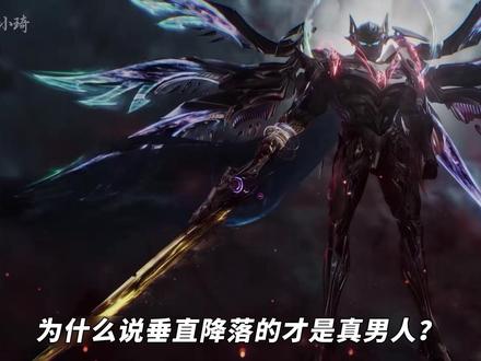 为什么说垂直降落的才是真男人? #国漫 #海贼王 #云山