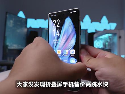 没人发现其实折叠屏买二手很划算吗?2025性价比超高折叠屏手机推荐!#手机推荐 #性价比手机 #vivoXFold3 #转转二手 #折叠屏