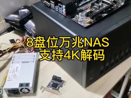 8盘位万兆nas存储###nas网络存储 #群晖服务器 #影视后期