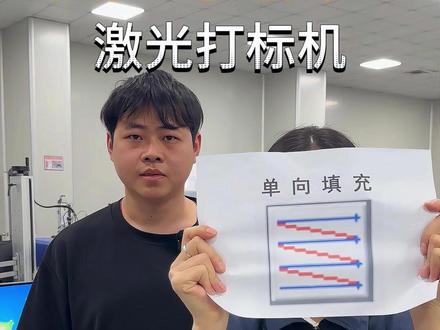 激光打标机-填充内容设置 #激光打标机 #激光雕刻 #打标机教学 #金橙子软件