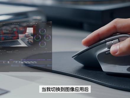 罗技旗舰MX Master3S对设计和后期工作者真的太友好啦#罗技 #鼠标 #办公