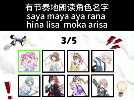 魔丸站在温度计上 但是是邦多利人名 #bangdream