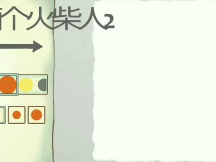 画个火柴人2:我用一支画笔救出全村的人,结局太搞笑了,哈哈!