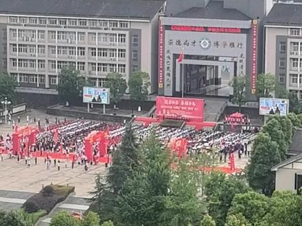 恩施州2024年中考招生到校指标一览表对外发布!#以梦为马不负韶华 #恩施 #2024中考 #湖北中考 #成绩出来了