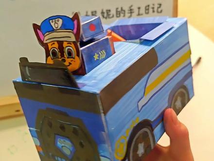 自制汪汪队阿奇玩具,可以换装,背工具箱,还能坐车,一起玩吧#手工 #汪汪队 #学生党 #二次元 #汪汪队立大功