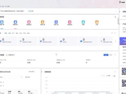 代账人必备 【金蝶云星辰实操课堂】之标准化建账教学 #金蝶云星辰 #会计实操 #代账会计 #小微企业做账 #会计新手入门 @金蝶