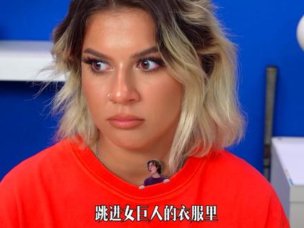 小伙喝下变小药水,竟跳进女巨人的衣服里,玩起了“挠痒痒” #短片 #女巨人