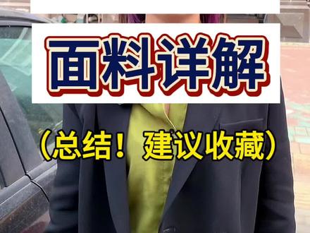 【窗帘专业知识】第一集:窗帘布料应该如何挑选?高精密,棉麻,雪尼尔,绒布优缺点详细分析,整理总结,建议收藏!#窗帘 #窗帘怎么选 #窗帘布料