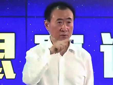 #王健林 讲O2O,把老外听得一愣一愣的!#商业思维