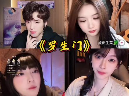 两颗同样不安的心脏被命运塞进了同一个摩天轮#au #au录屏 #au唱歌录屏 #罗生门翻唱