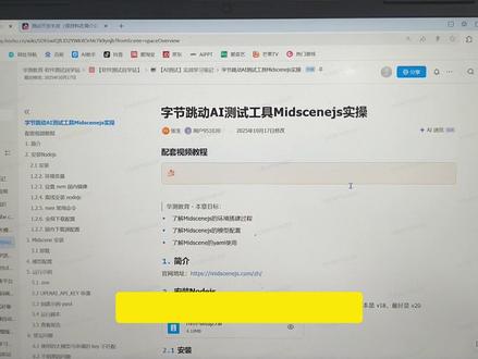 AI软件测试界的新晋神器:Midscene #Midscene #软件测试 #软件测试工程师 #AI测试 #自动化测试