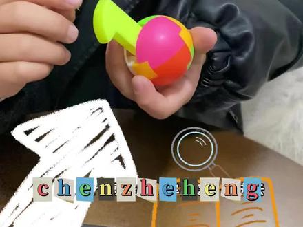 #谁还没个隐藏技能 鲁班锁组装教程