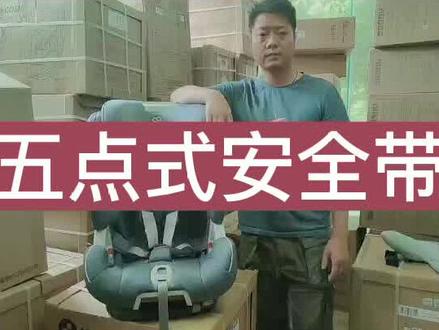 #儿童安全座椅 #母婴好物 #安全座椅知识讲解 安全座椅的五点式安全带该怎样操作?(通用性)