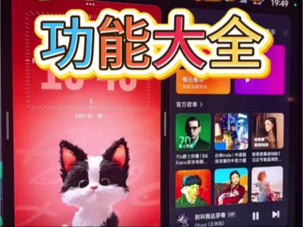小米汽车OTA1.16新功能大全 一条视频帮大家把小米汽车1.16版本所有需要主动使用的功能汇总在一起,记得点个关注和收藏!#小米汽车ota #小米yu7 #我和我的小米汽车 #用车攻略 #上热门🔥